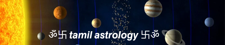 TAMIL ASTROLOGY | ஜோதிட தகவல்களின் களஞ்சியம்